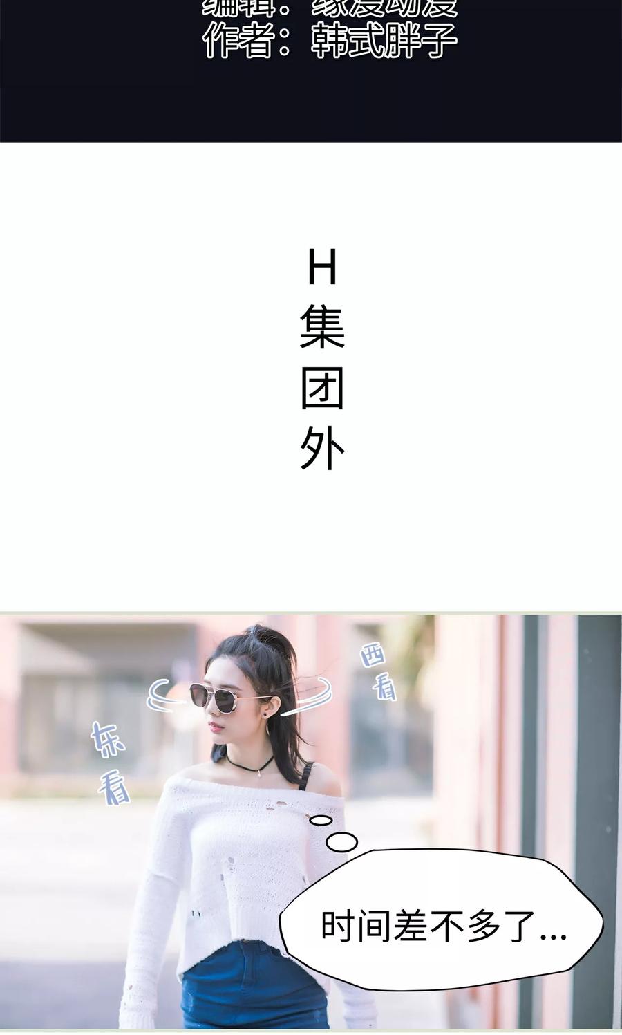 《王爷让我偷东西》第14话 变装成功 第2页