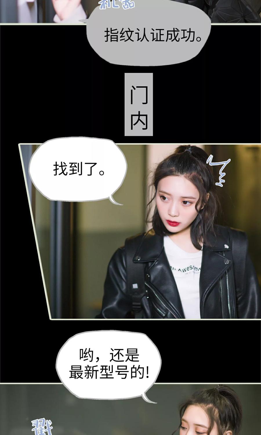 《王爷让我偷东西》第14话 变装成功 第20页