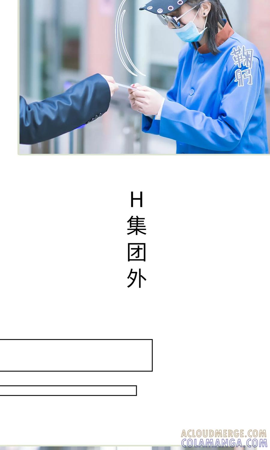 《王爷让我偷东西》第14话 变装成功 第11页
