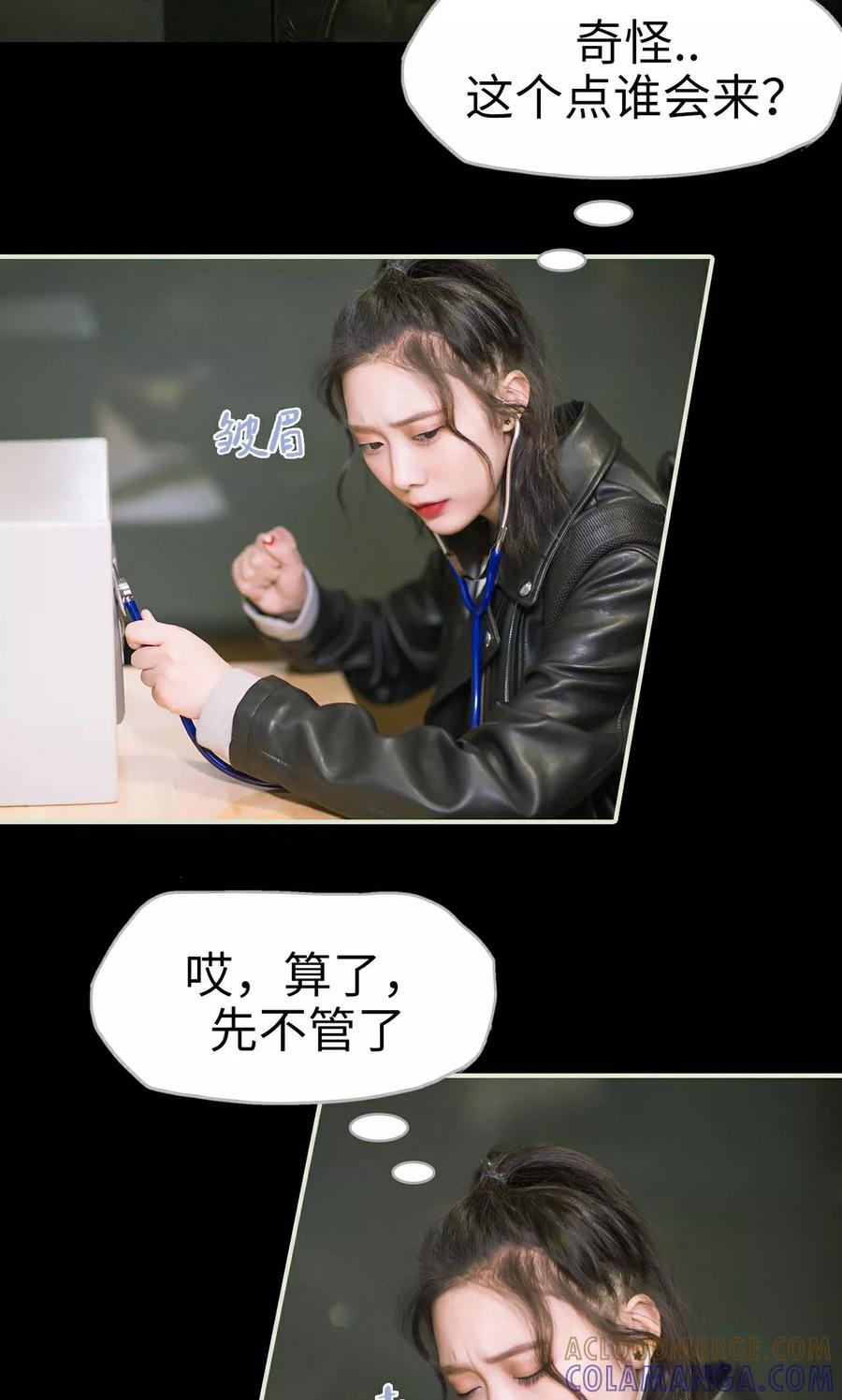 《王爷让我偷东西》第15话 警察抓小偷 第3页