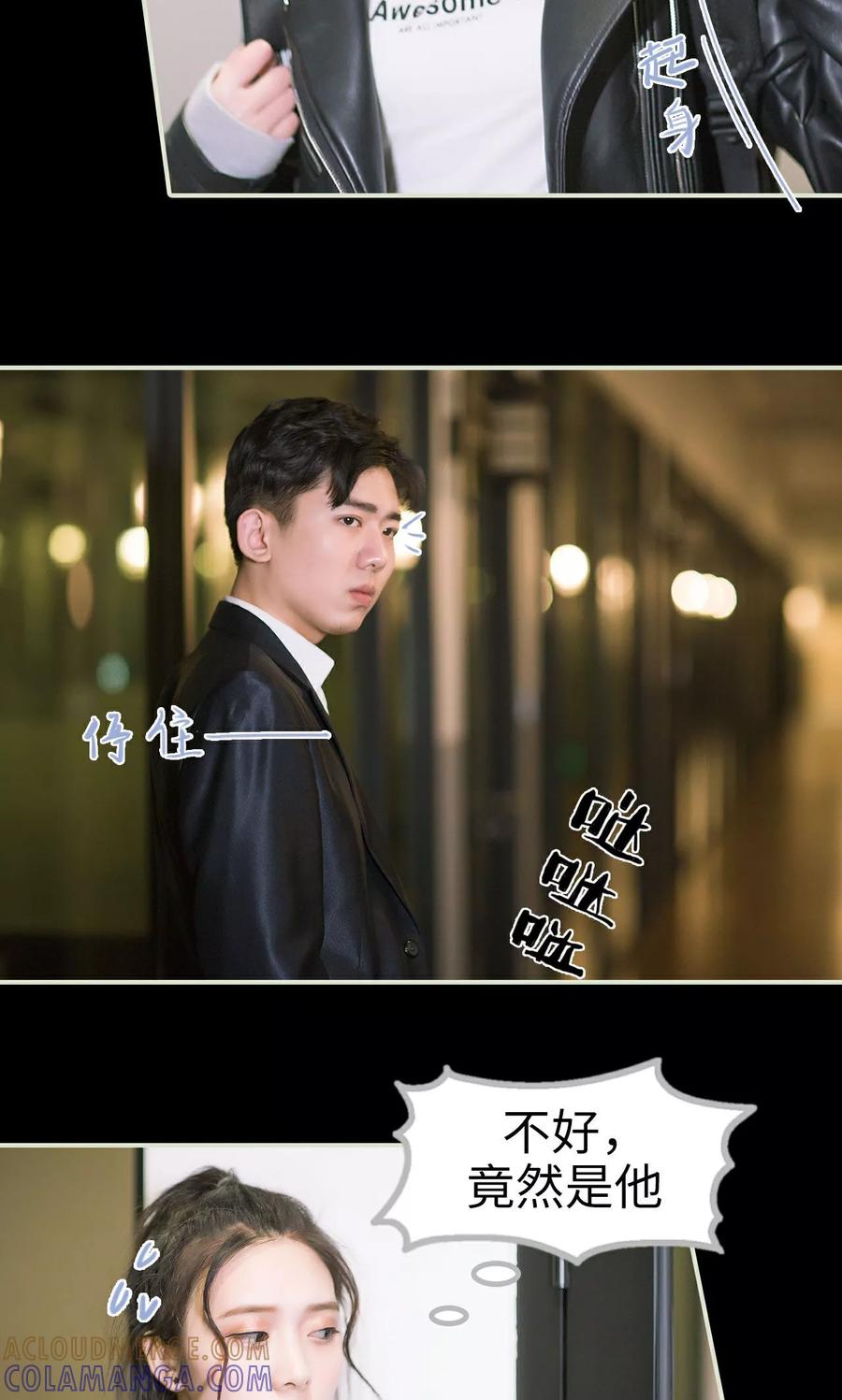 《王爷让我偷东西》第15话 警察抓小偷 第7页