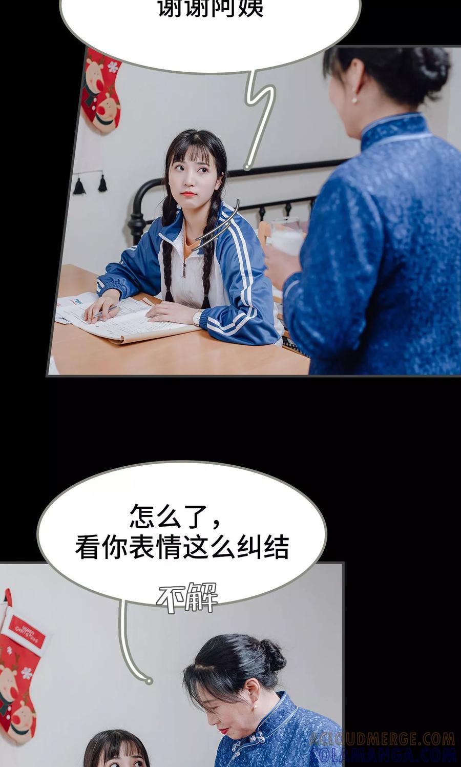 《男神攻略手册》第15话 第19页