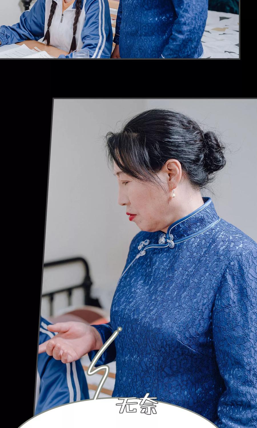 《男神攻略手册》第16话 第4页