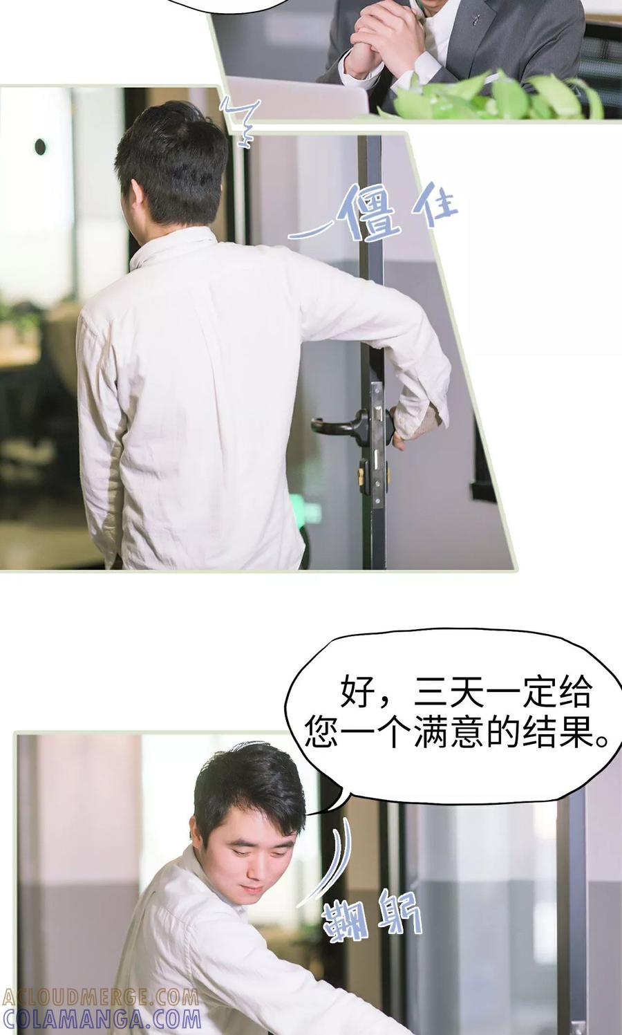 《王爷让我偷东西》第16话 调查不顺 第21页