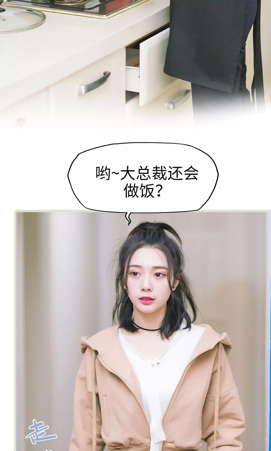 《王爷让我偷东西》第16话 调查不顺 第24页