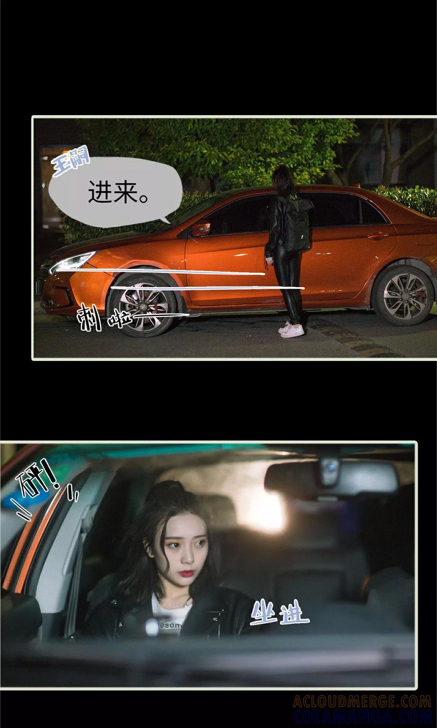 《王爷让我偷东西》第16话 调查不顺 第3页