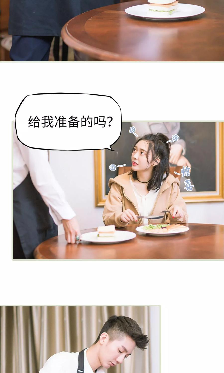 《王爷让我偷东西》第16话 调查不顺 第26页
