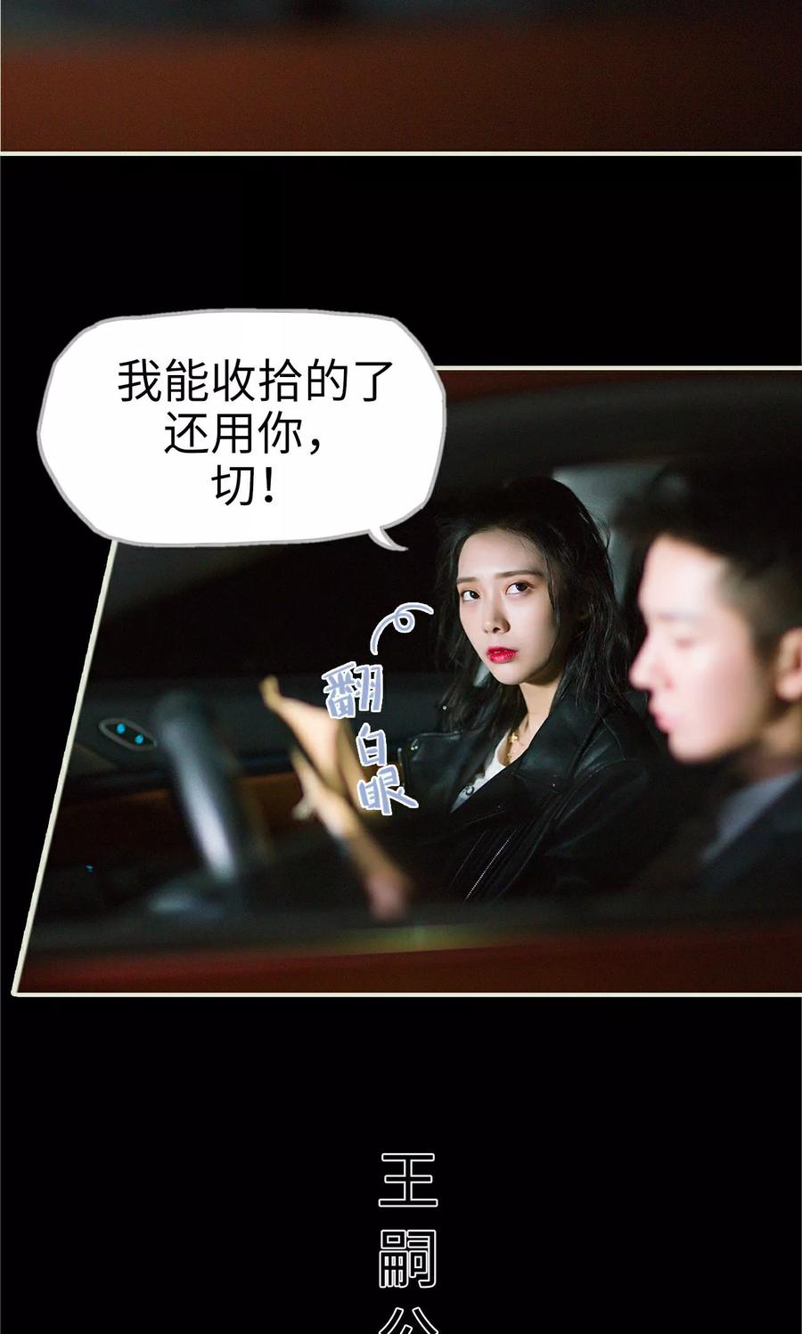 《王爷让我偷东西》第16话 调查不顺 第6页