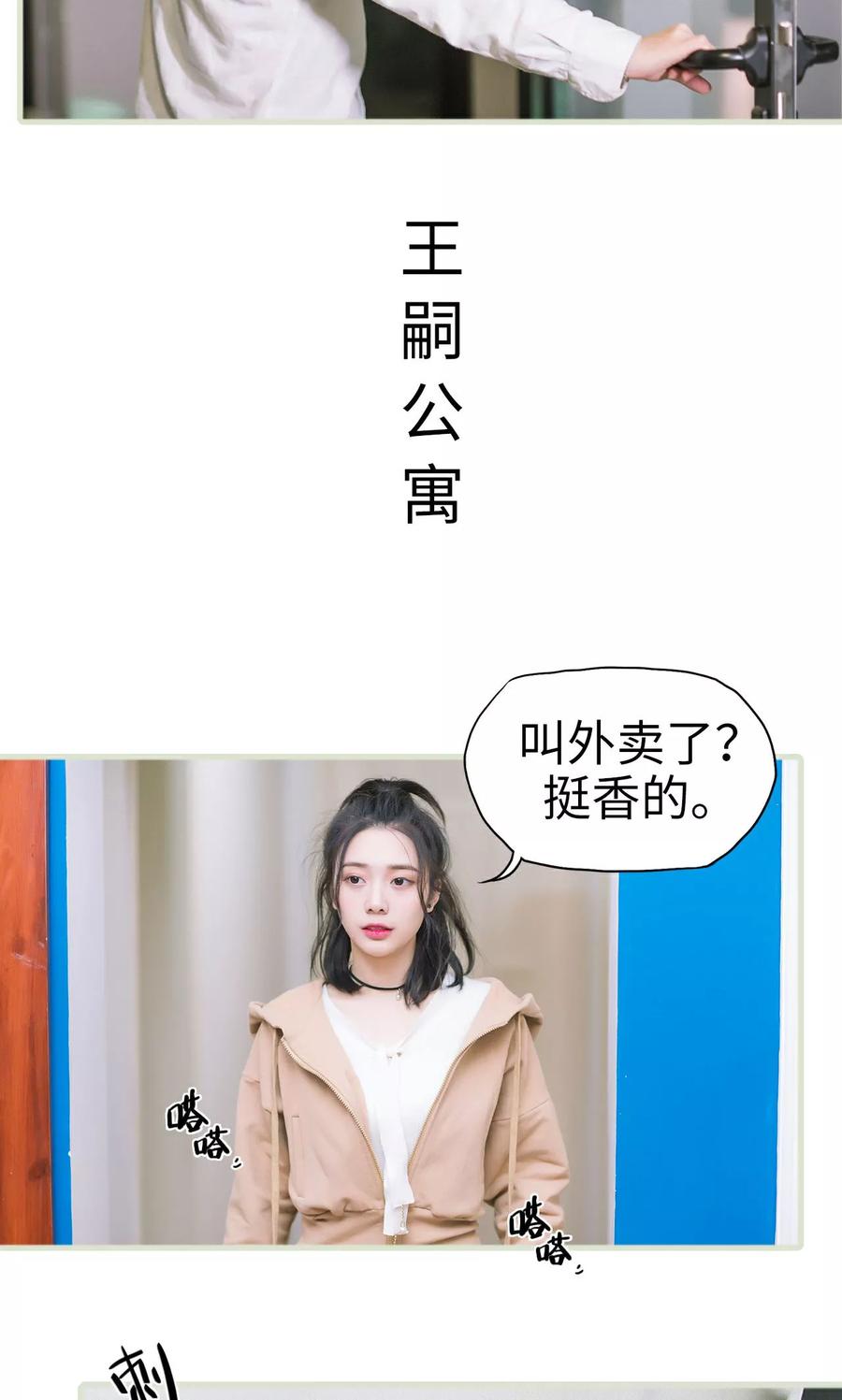 《王爷让我偷东西》第16话 调查不顺 第22页
