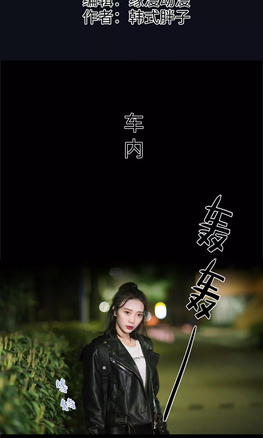 《王爷让我偷东西》第16话 调查不顺 第2页