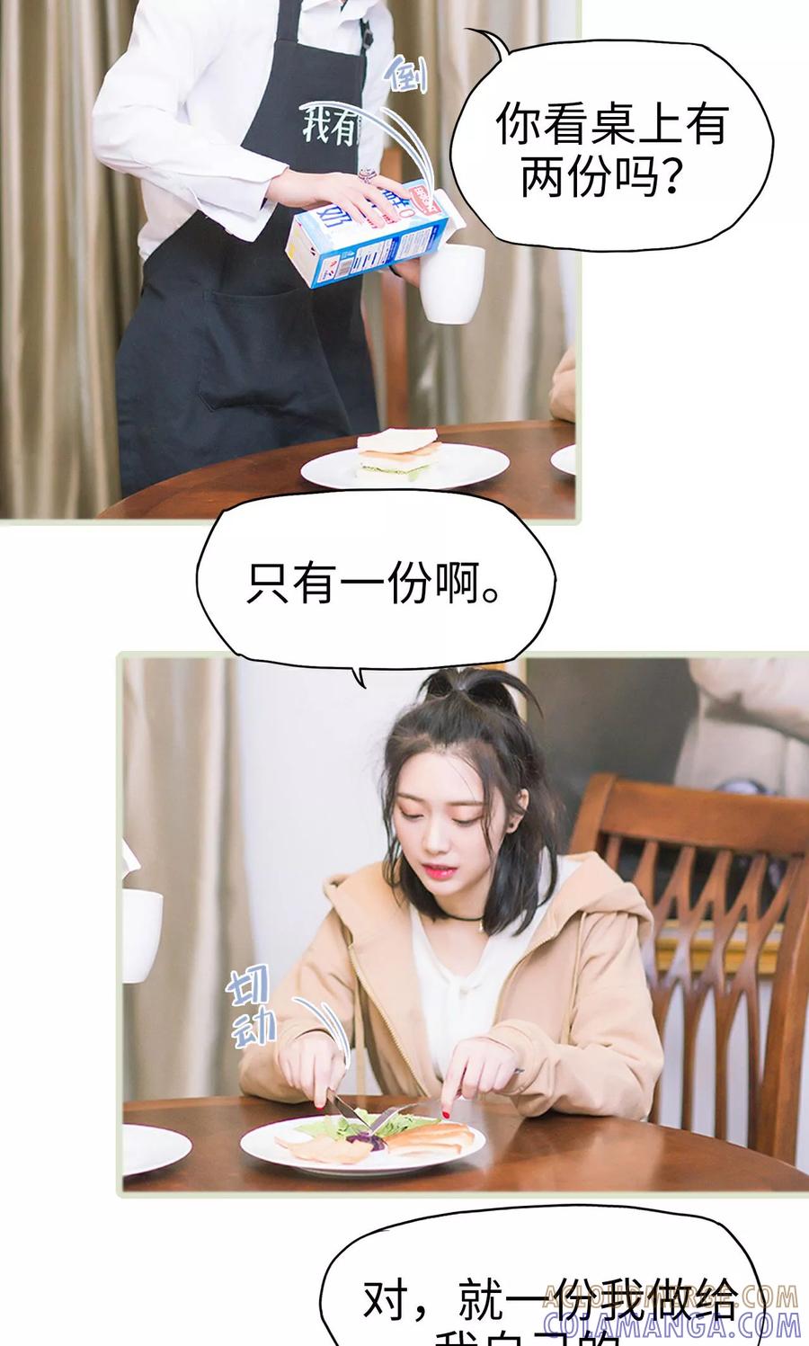 《王爷让我偷东西》第16话 调查不顺 第27页