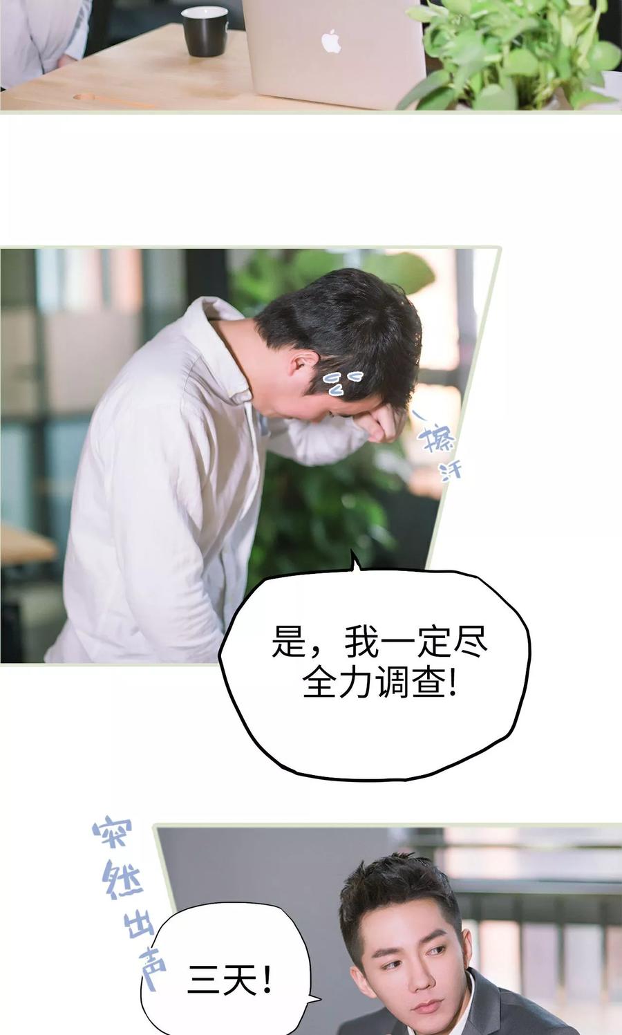 《王爷让我偷东西》第16话 调查不顺 第20页