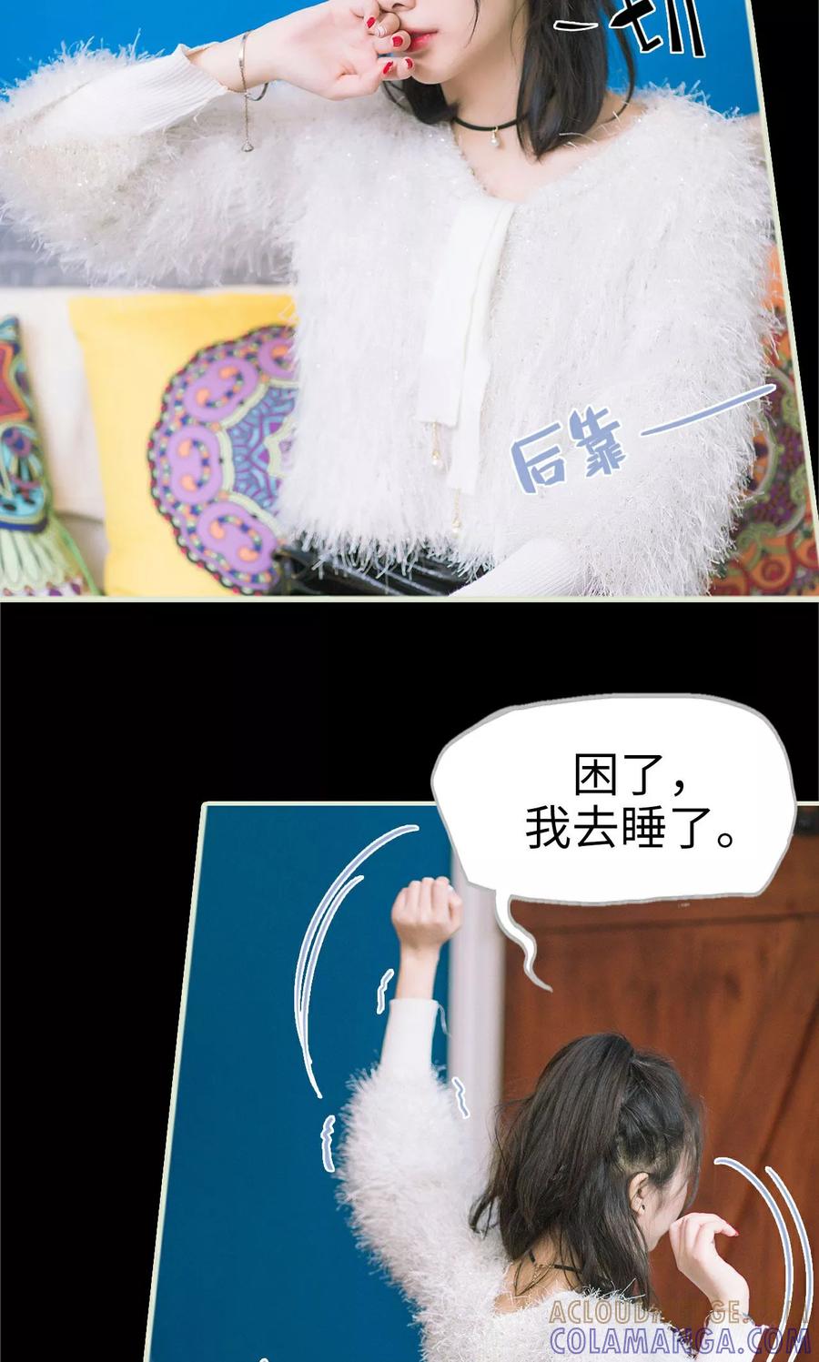 《王爷让我偷东西》第16话 调查不顺 第13页