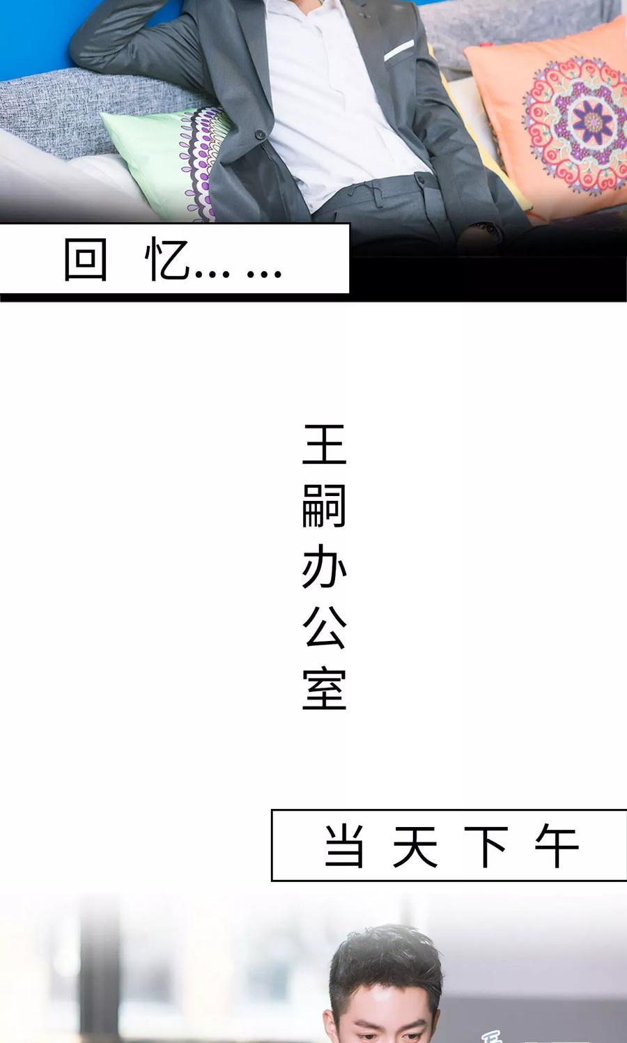 《王爷让我偷东西》第16话 调查不顺 第16页