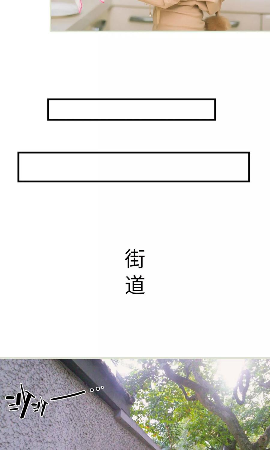《王爷让我偷东西》第17话 假期 第14页