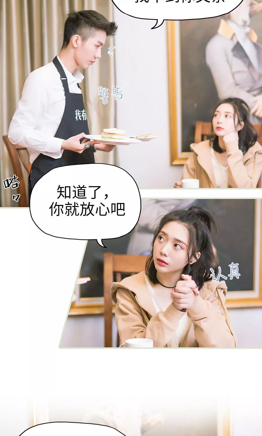 《王爷让我偷东西》第17话 假期 第10页