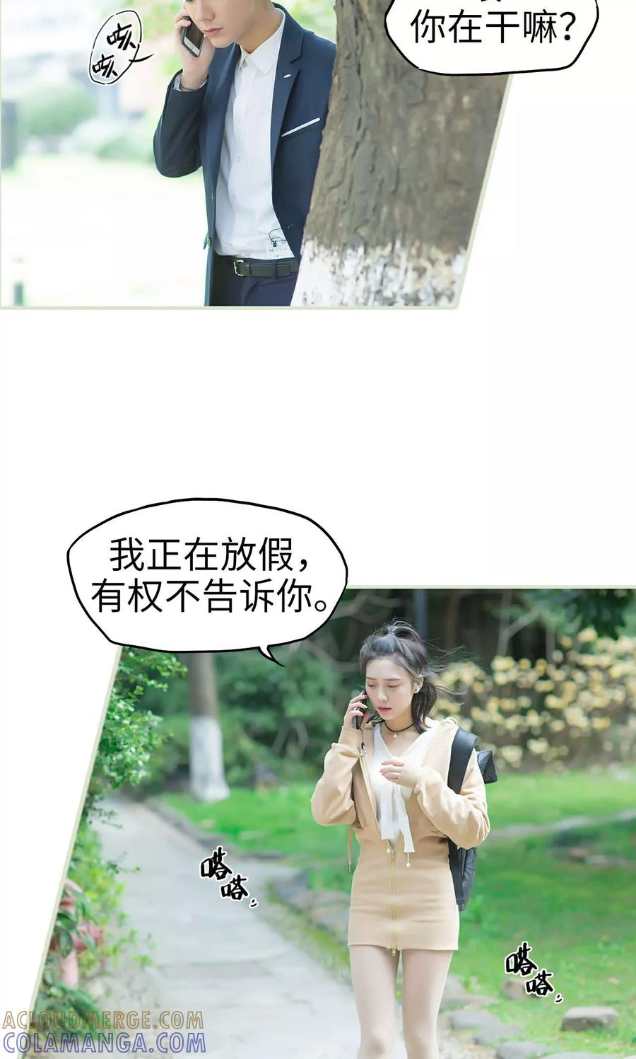 《王爷让我偷东西》第18话 她的身世 第19页