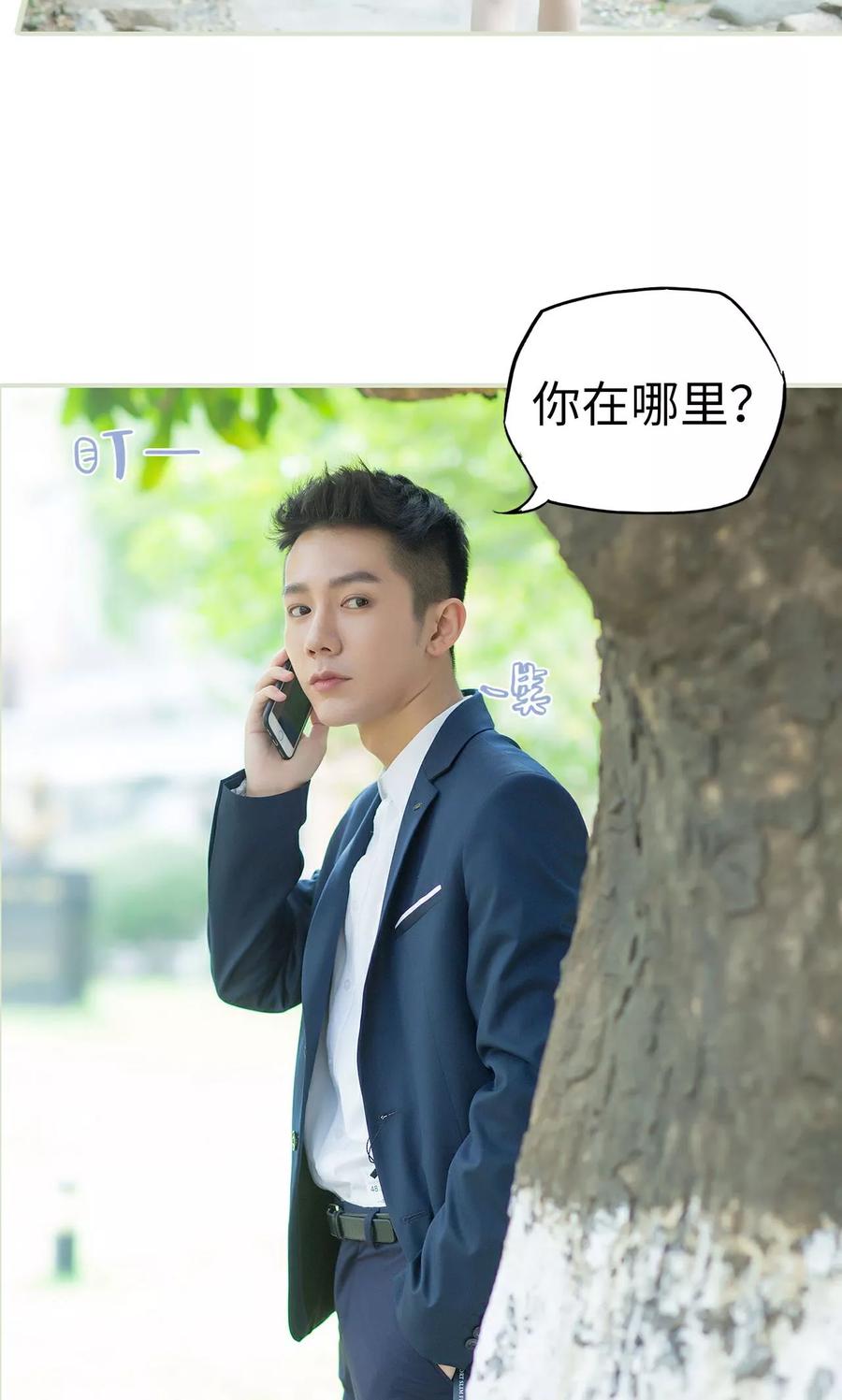 《王爷让我偷东西》第18话 她的身世 第20页