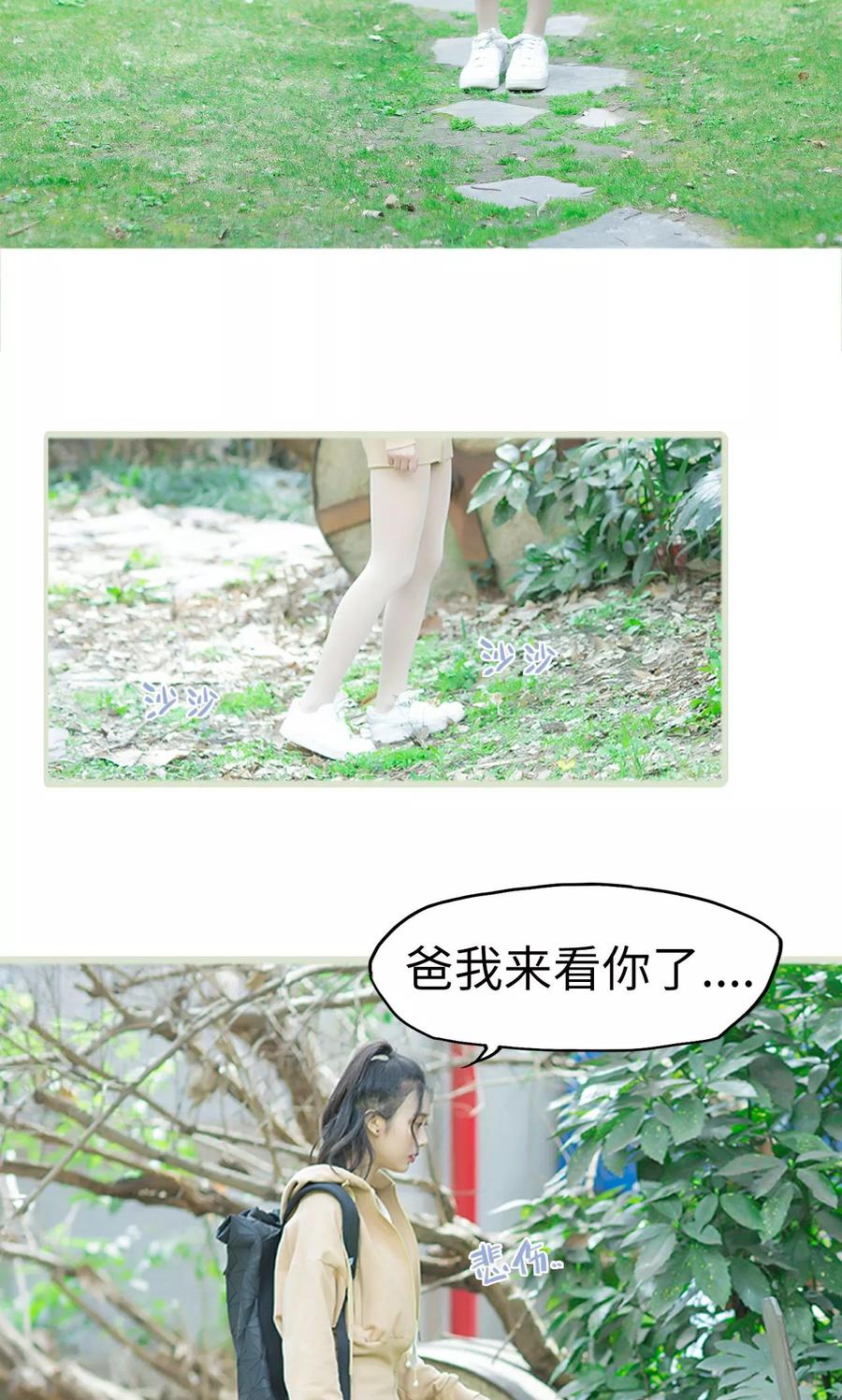 《王爷让我偷东西》第18话 她的身世 第4页