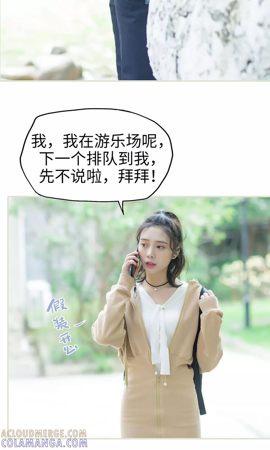《王爷让我偷东西》第18话 她的身世 第21页