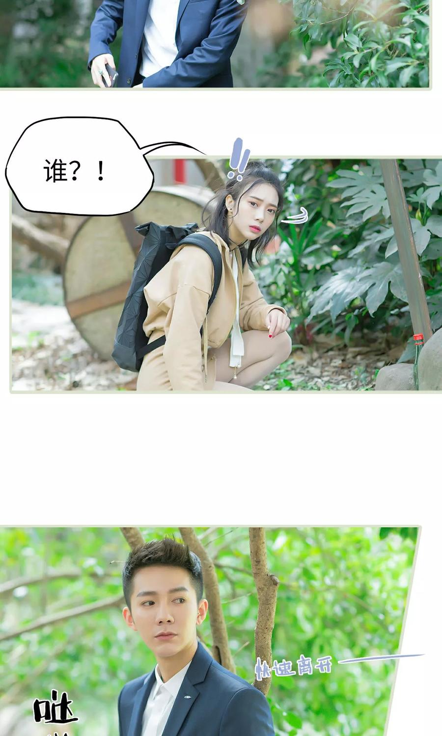 《王爷让我偷东西》第18话 她的身世 第12页