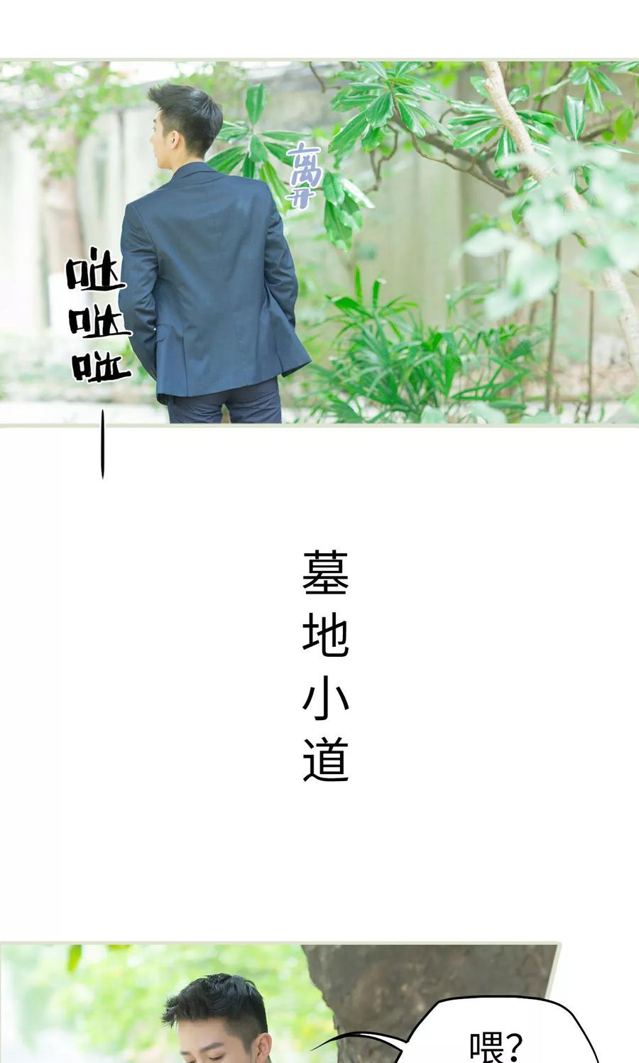 《王爷让我偷东西》第18话 她的身世 第18页