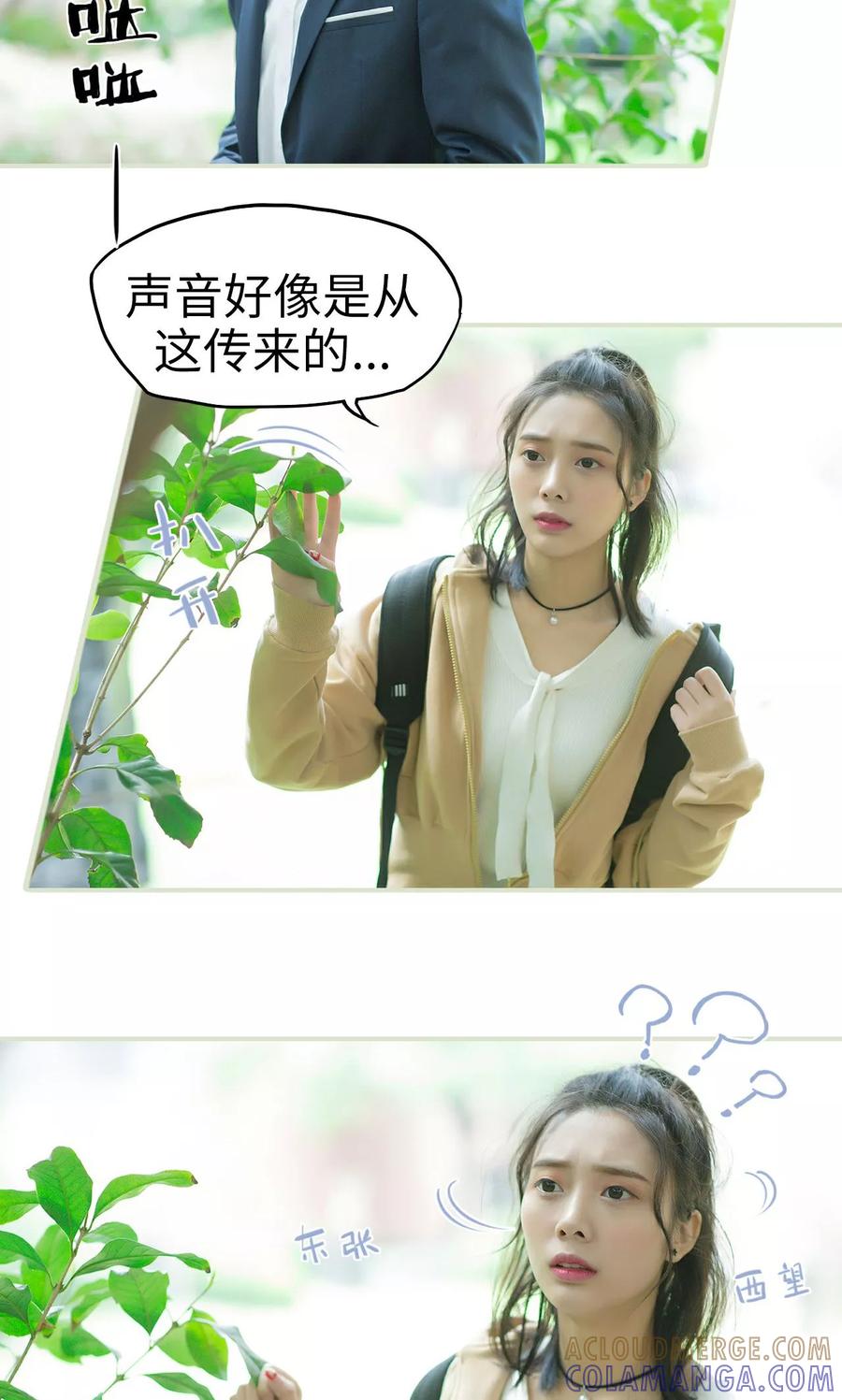 《王爷让我偷东西》第18话 她的身世 第13页