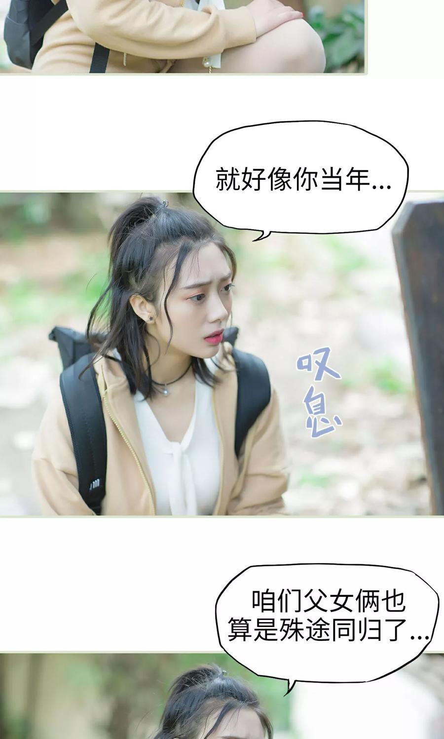 《王爷让我偷东西》第18话 她的身世 第10页