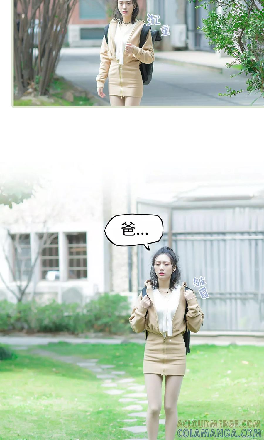 《王爷让我偷东西》第18话 她的身世 第3页