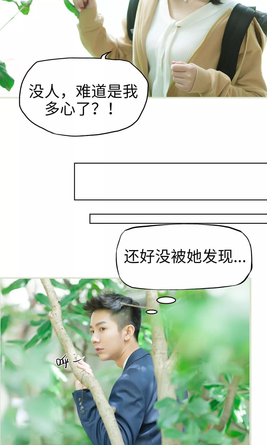 《王爷让我偷东西》第18话 她的身世 第14页