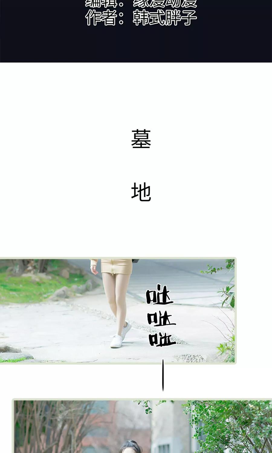 《王爷让我偷东西》第18话 她的身世 第2页