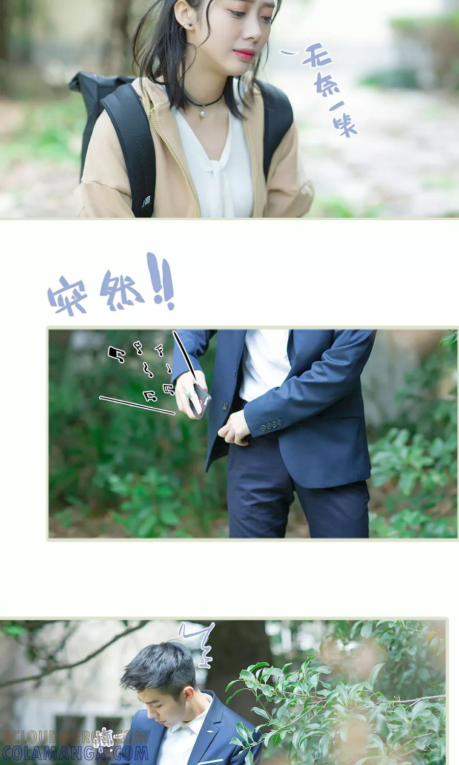 《王爷让我偷东西》第18话 她的身世 第11页