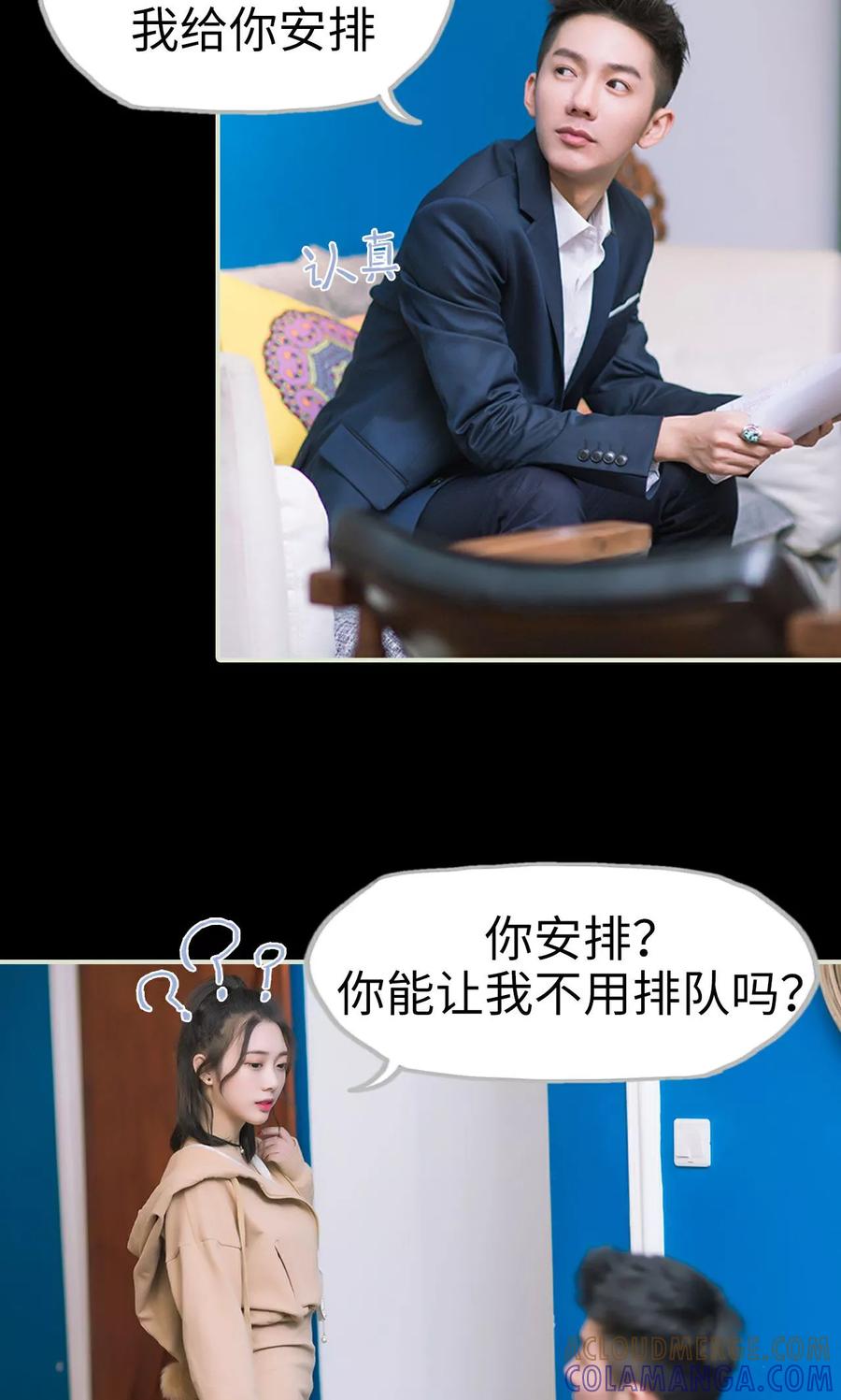 《王爷让我偷东西》第19话 一环扣一环 第15页
