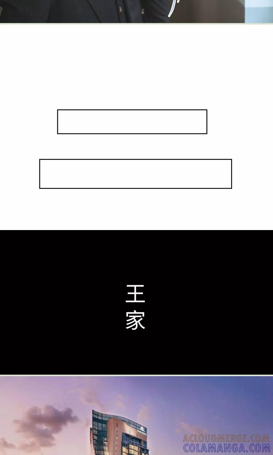 《王爷让我偷东西》第19话 一环扣一环 第11页