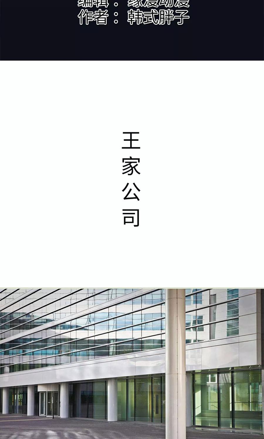 《王爷让我偷东西》第19话 一环扣一环 第2页