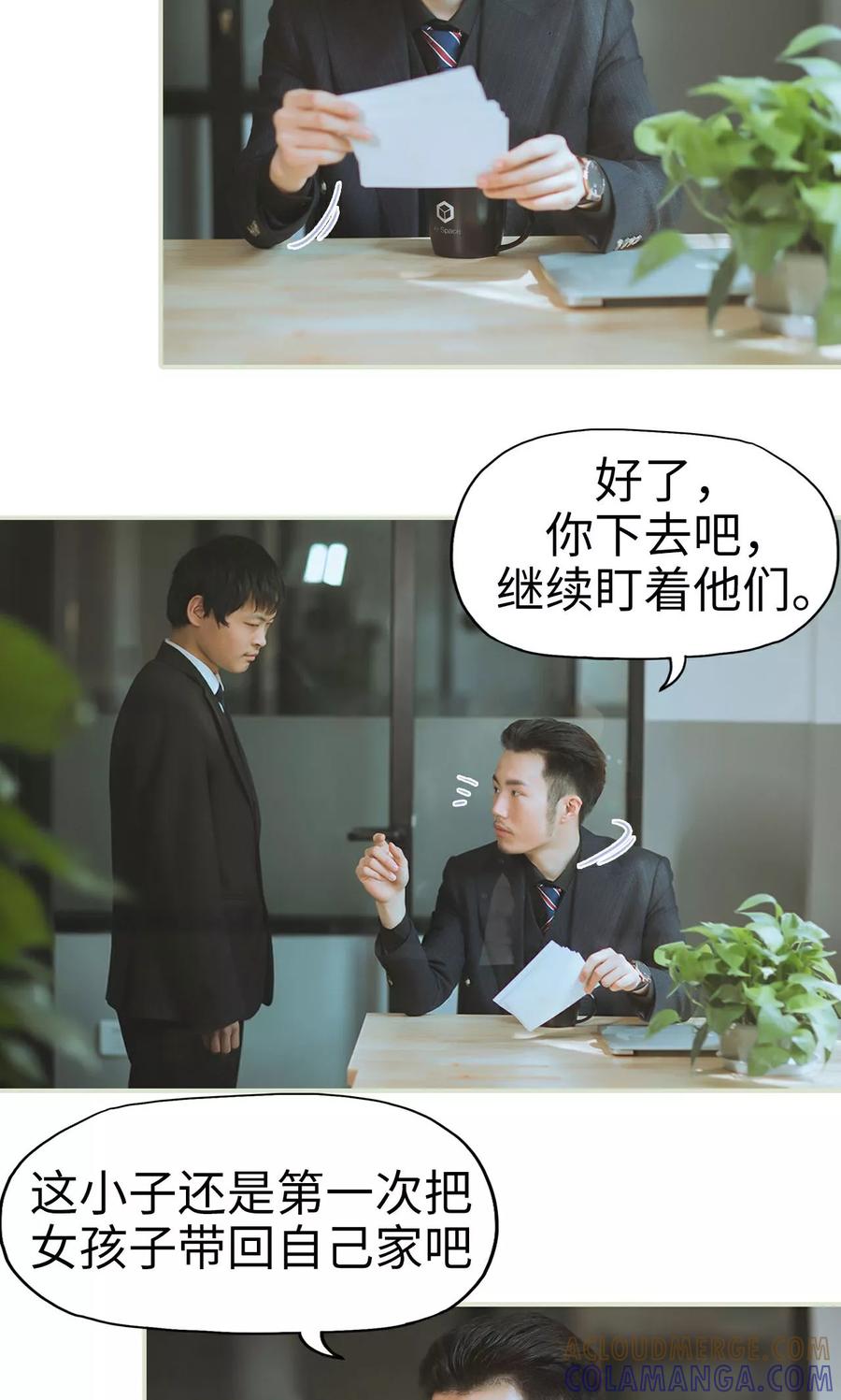 《王爷让我偷东西》第19话 一环扣一环 第5页