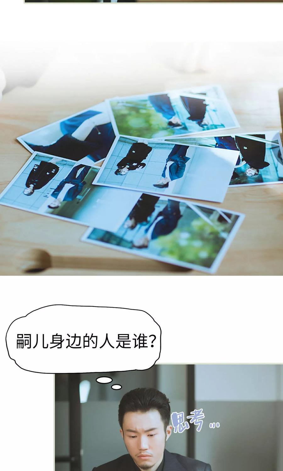 《王爷让我偷东西》第19话 一环扣一环 第4页