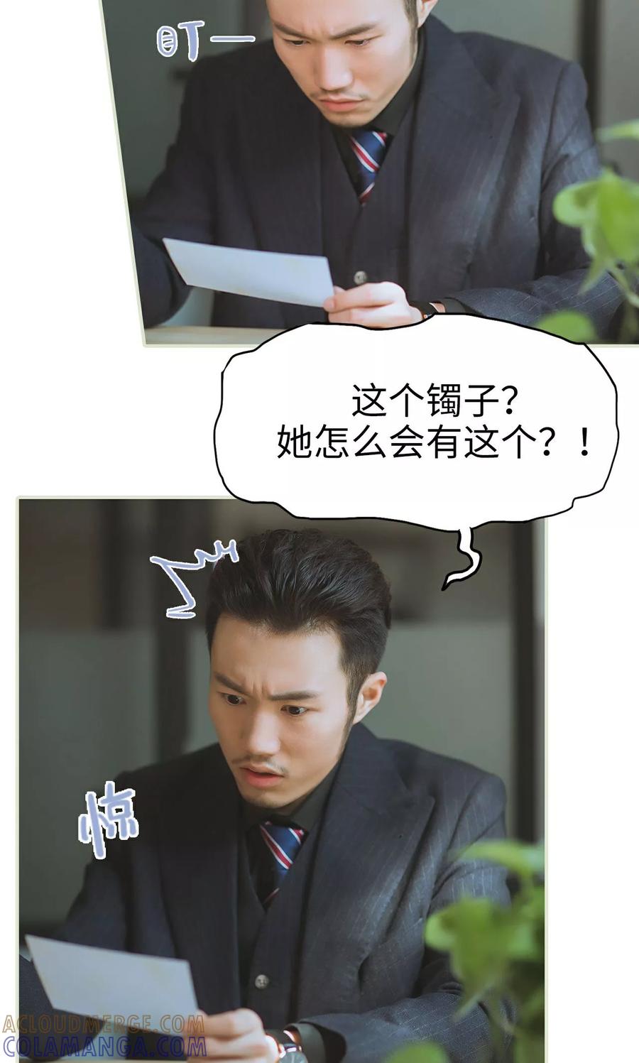 《王爷让我偷东西》第19话 一环扣一环 第7页