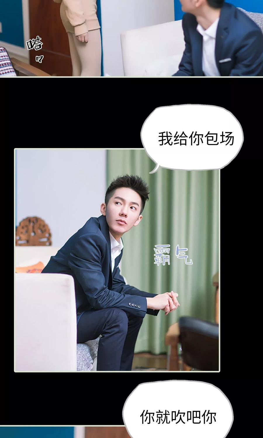 《王爷让我偷东西》第19话 一环扣一环 第16页