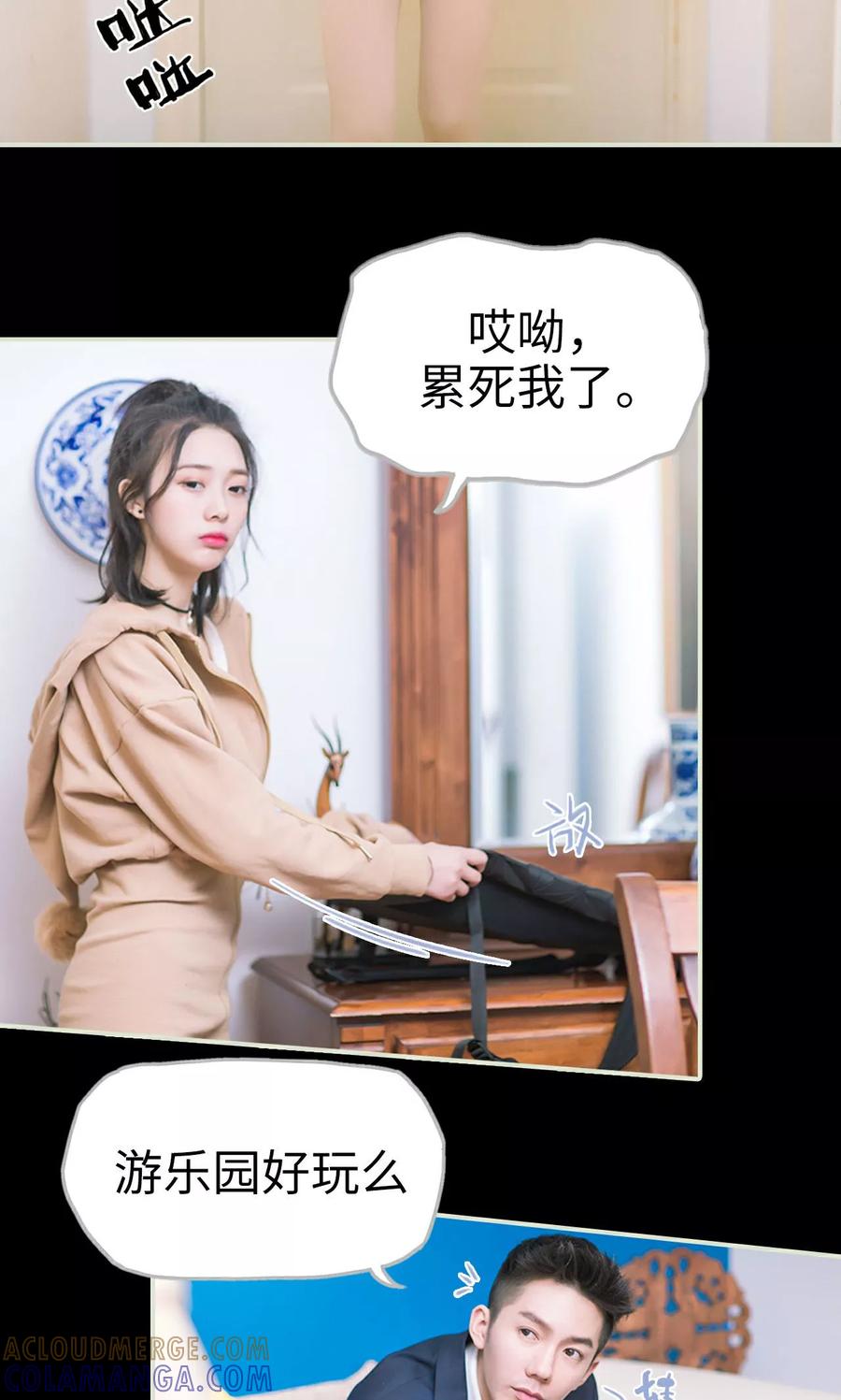 《王爷让我偷东西》第19话 一环扣一环 第13页