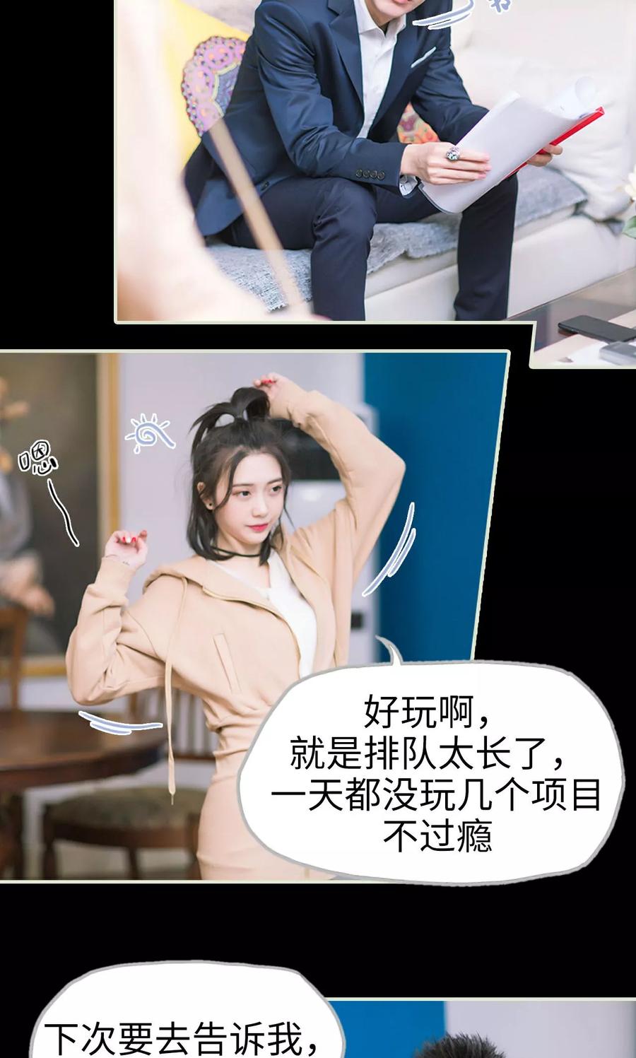 《王爷让我偷东西》第19话 一环扣一环 第14页