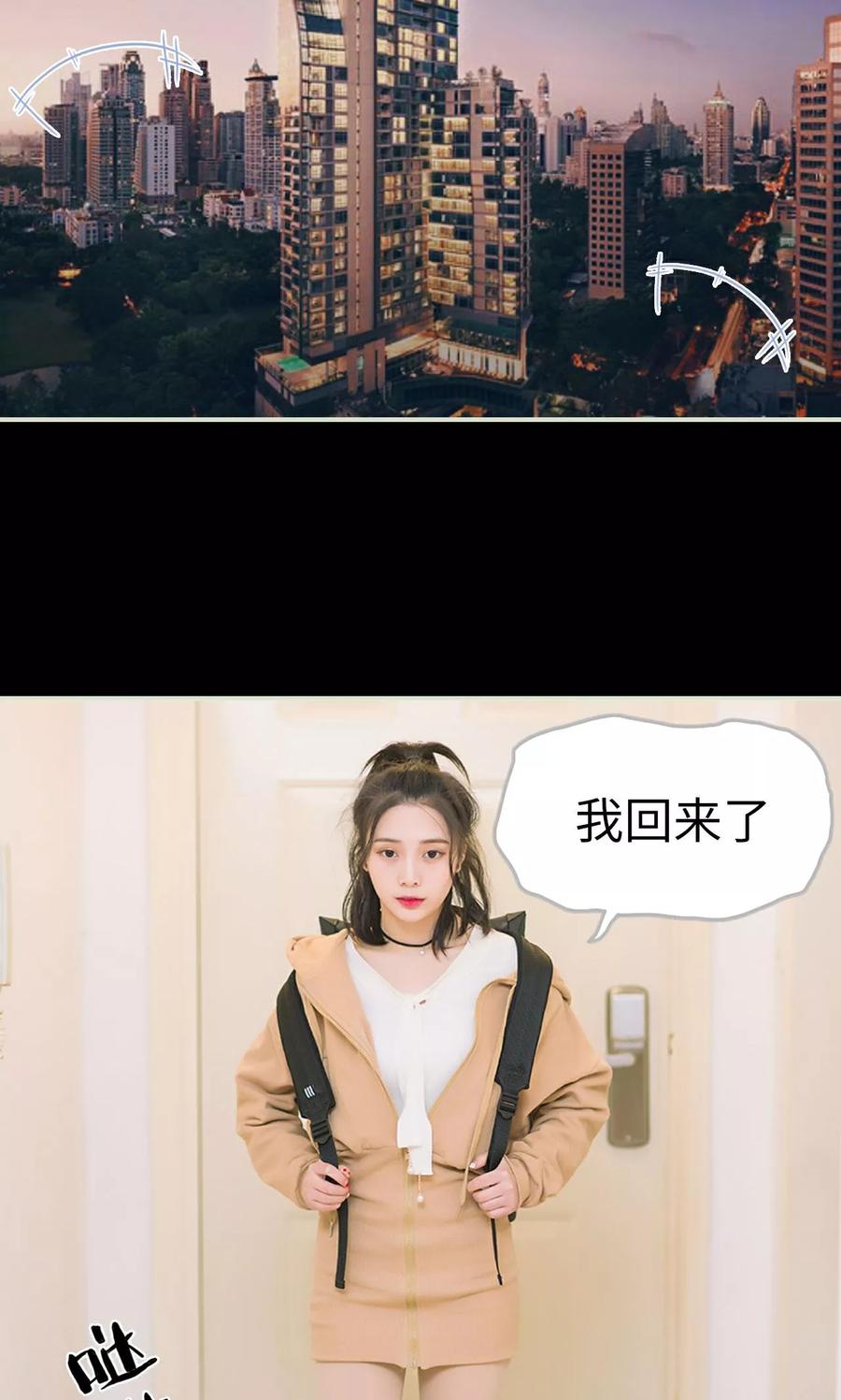 《王爷让我偷东西》第19话 一环扣一环 第12页