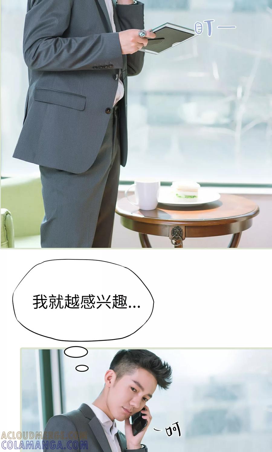 《王爷让我偷东西》第20话 神秘的父亲 第19页