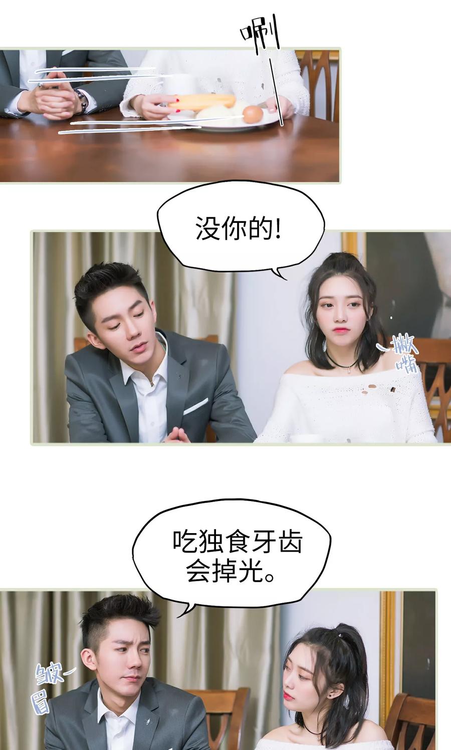 《王爷让我偷东西》第20话 神秘的父亲 第4页