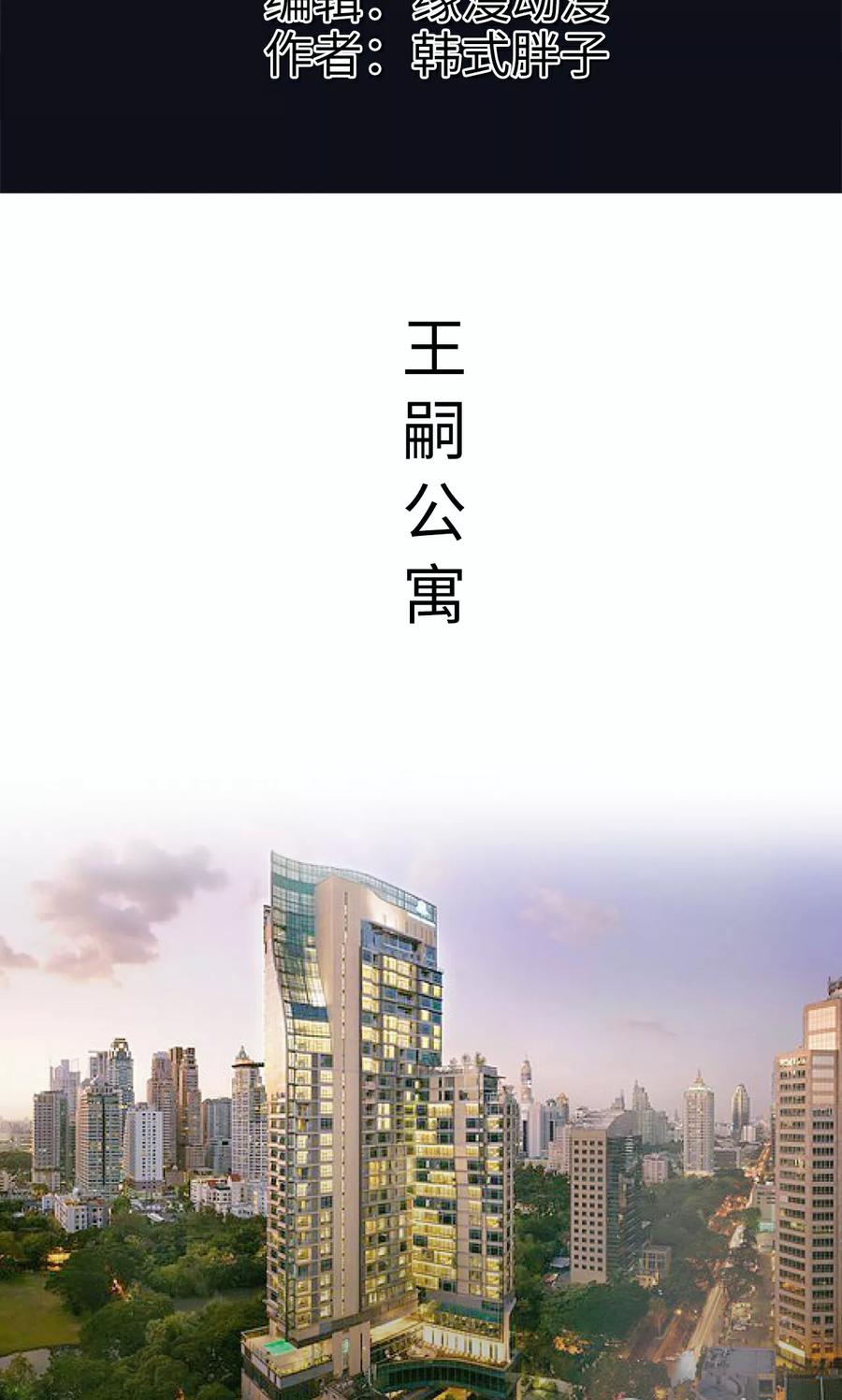 《王爷让我偷东西》第20话 神秘的父亲 第2页