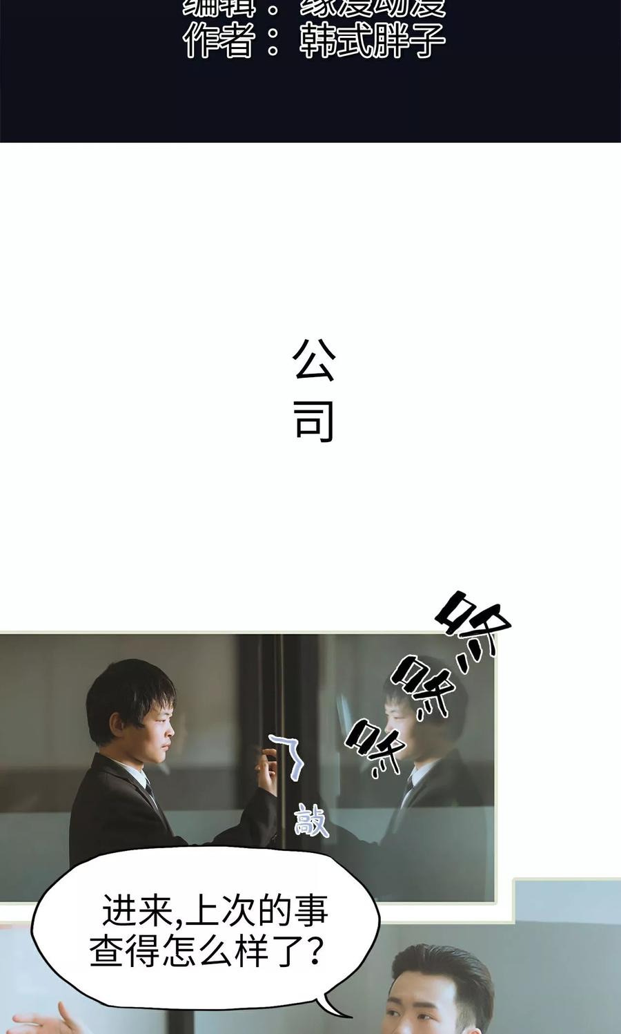 《王爷让我偷东西》第21话 被隐藏的真相 第2页