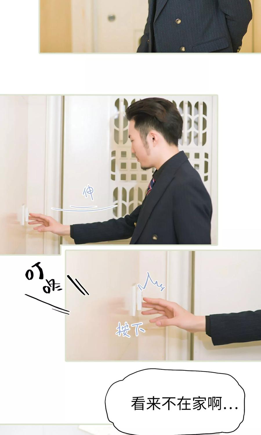 《王爷让我偷东西》第21话 被隐藏的真相 第18页