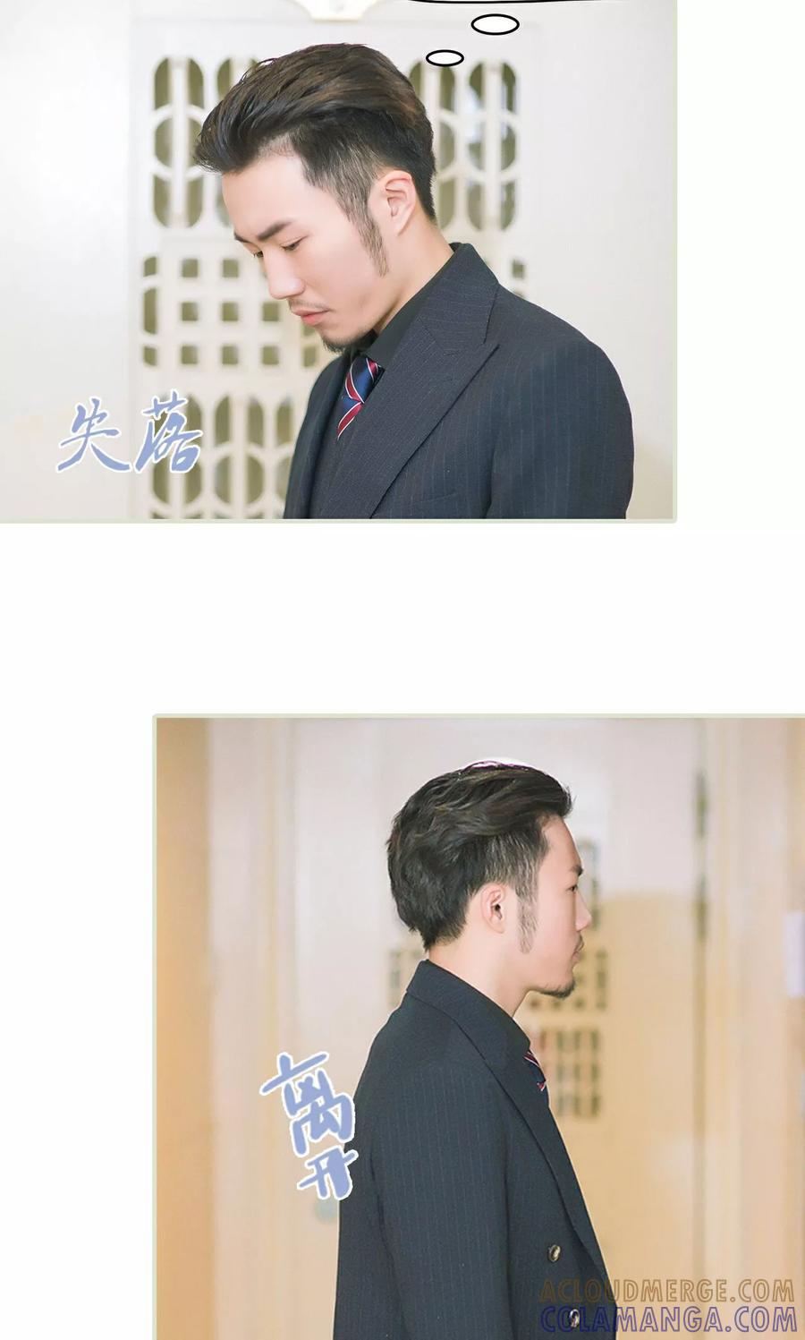 《王爷让我偷东西》第21话 被隐藏的真相 第19页