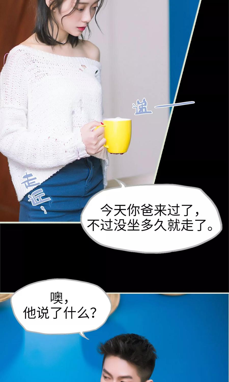 《王爷让我偷东西》第22话 熟悉的陌生人 第24页