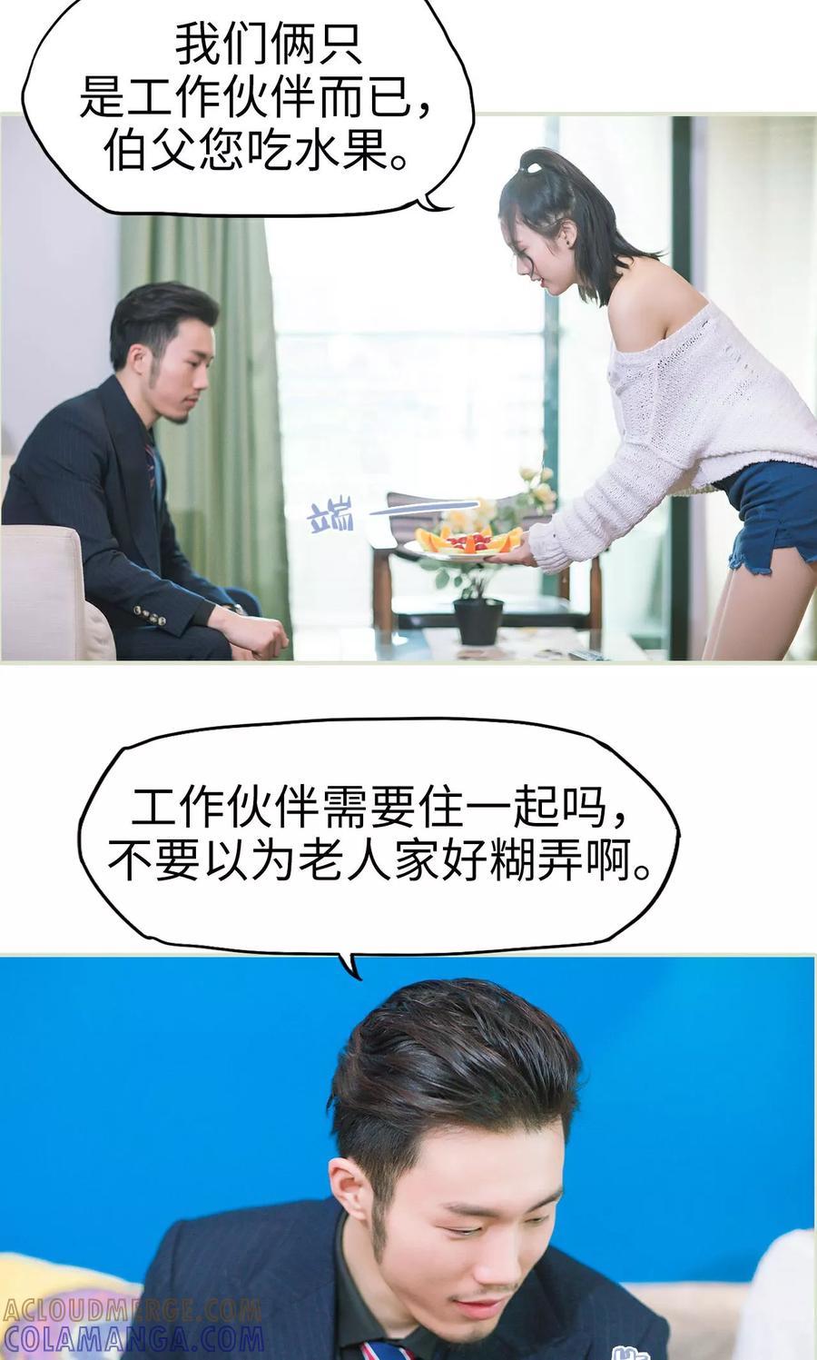 《王爷让我偷东西》第22话 熟悉的陌生人 第11页